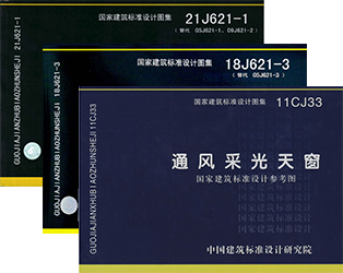 MCW4型壓桿式流線型自然通風(fēng)器對(duì)應(yīng)圖集